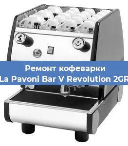 Замена | Ремонт редуктора на кофемашине La Pavoni Bar V Revolution 2GR в Красноярске